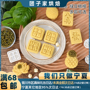 绿豆糕模具 榴莲麻将模具模型印具手压式月饼模具冰皮糕点模家用