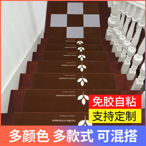 楼梯踏步垫免胶自粘家用满铺防滑地毯台阶贴实木楼梯保护垫子定制