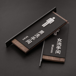 酒店男女洗手间提示牌双面高档门牌定制卫生间标识牌wc厕所指示牌