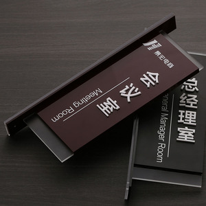 办公室门牌定制双面