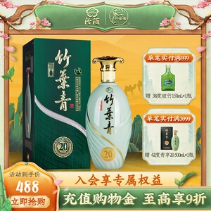 汾酒竹叶青酒白酒42度青瓷20版500ml单瓶送礼商务包邮官方正品