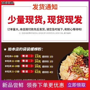 现货秒发/3份装/螺鼎记螺蛳粉林科大正宗广西柳州特产方便粉丝面