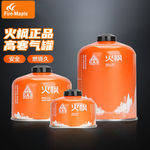 【自营】火枫G2G5高山液化气瓶户外丁烷扁气罐便携式燃气高原燃料