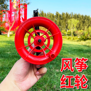 潍坊儿童风筝放飞天娃娃气球专用红轮线板钓鱼竿厂家直销配件拐子