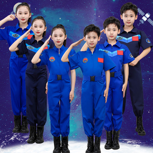儿童航天员演出服飞行员套装宇航员太空服航空制服六一表演服男童