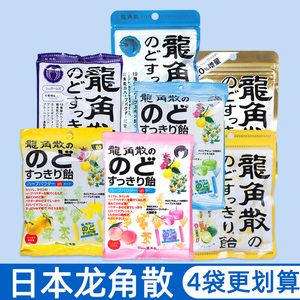 日本龙角散润喉糖清凉水蜜桃原味龙角撒王一博同款糖果教师节礼物