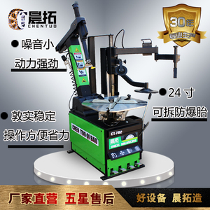 24寸汽车轮胎扒胎机拆装胎机全自动后仰辅助臂防爆扁平胎维修工具