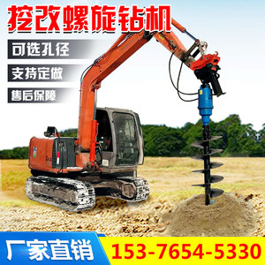 挖改螺旋钻机挖掘机改装螺旋钻挖机钻孔机旋挖机打桩机螺旋钻头杆