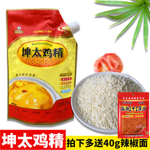 鸡粉调味坤太鸡精208g三鲜粉料烧菜料佐料厨房味精调味品云南