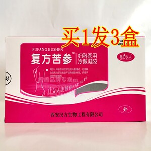 魅力女人复方苦参凝胶妇用抗菌内外阴止痒异味私处护理买1发3