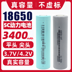 全新18650锂电池可充电3.7V大容量3000mAh充电宝电芯移动电源DIY