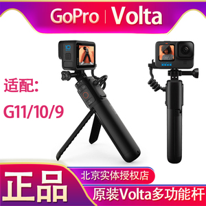 GoPro12/11Volta遥控器手柄自拍杆移动电源充电宝三脚架gopro支架
