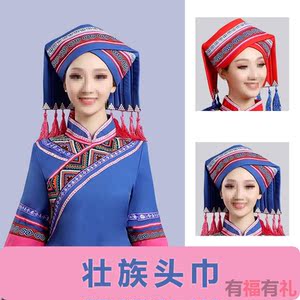 壮族头巾广西少数民族三月三活动庆典礼服头饰成人传统头发装饰帕