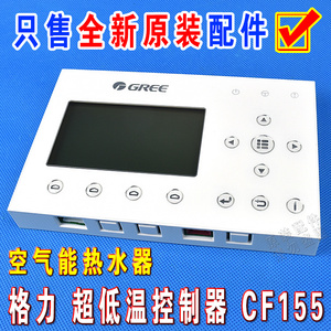 空气能热水器家用格力