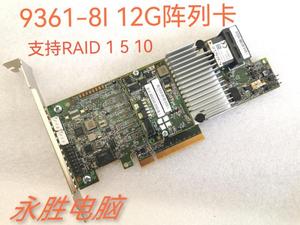 LSI MegaRAID 9361-8i 1G缓存 SAS阵列卡 浪潮SLI3008直通卡12GB