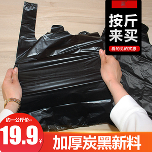 黑色手提垃圾袋加厚家用黑色塑料袋海鲜海水产品购物打包袋提手袋