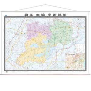 雄县容城安新县地图河北省雄安新区北京天津石家庄周边挂图2018版