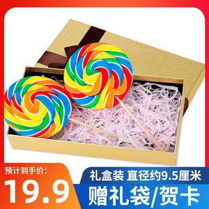 彩虹大棒棒糖礼物礼盒装高颜值糖果波板糖女生儿童批发六一儿童节
