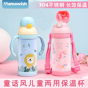 保温杯宝宝两用吸管杯儿童304不锈钢长效保温杯带手柄挂绳保温杯