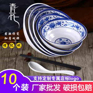 青花密胺面碗商用餐厅用塑料面条重庆小面米线汤碗拉面面馆专用碗