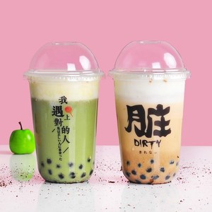 星空脏脏杯抖音网红奶茶杯热店用布丁烧胖胖杯一次性怀子塑料家用