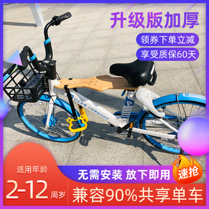 共享电单车电动车自行车前置宝宝兔子儿童座椅便携折叠免安装坐板