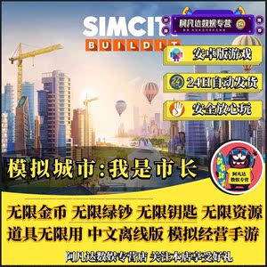 SimCity 6_SimCity Cracked Edition_SimCity I am the Mayor