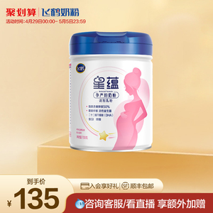 【聚惠】飞鹤星蕴孕产妇奶粉怀孕哺乳期含DHA700g*1罐