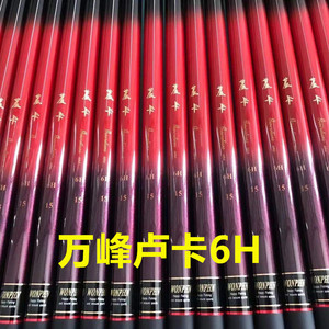万峰钓具卢卡6h偷驴摸鱼高碳超硬竞技黑坑罗非杆轻硬挺腰力强鱼竿