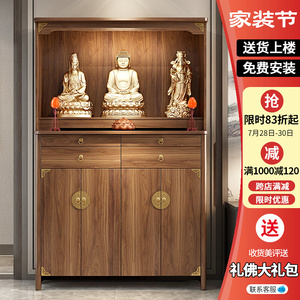 新中式现代风格佛龛立柜家用神台放财神爷柜子佛像供奉台佛柜神龛