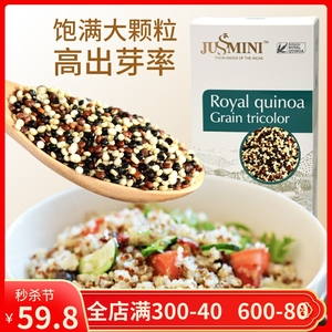 玻利维亚进口皇家藜麦1kg龙牙米非秘鲁藜米红白黑三色藜麦Quinoa
