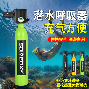 水下潜水呼吸器专业深潜装备游泳全套气罐便携水肺浮潜咬嘴氧气瓶