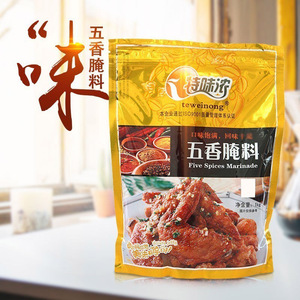 特未浓五香烤鸡翅腌料1KG 烤肉烤翅料烤鱼烧烤调料腌制料商用包装