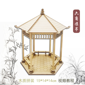 木质六角亭激光雕刻益智拼装沙盘场景科技制作凉亭小屋建筑模型