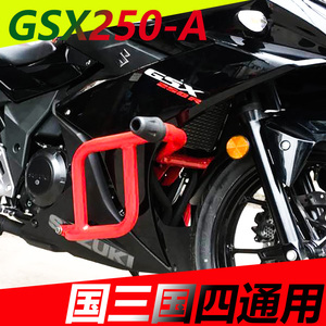 适用于铃木GSX250R-A摩托车保险杠竞技一字保护杠后货架后挡泥板