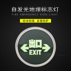 消防疏散指示牌自发光暗装地埋式圆形钢化玻璃夜光型疏散牌灯地灯