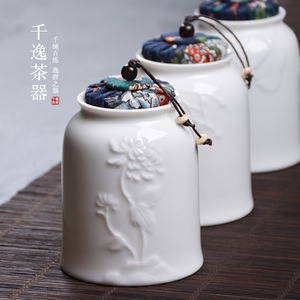 德化白瓷茶叶罐陶瓷家用密封罐装茶叶的容器小青柑包装盒空盒罐子