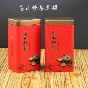茶叶罐铁罐密封马口铁盒红茶绿茶高山炒茶通用包装盒礼品空铁盒