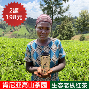 肯尼亚老枞生态红茶非洲特色茶叶新茶散装礼品特级浓香型散茶大叶