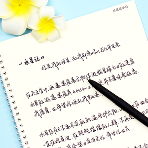 新品超级汤姆手写体字帖女生字体行楷漂亮练字帖本神器行书速成21天