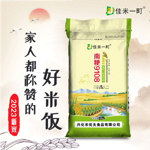当季江苏新米10/20斤正宗南粳9108大米兴化软香珍珠米粥米非真空