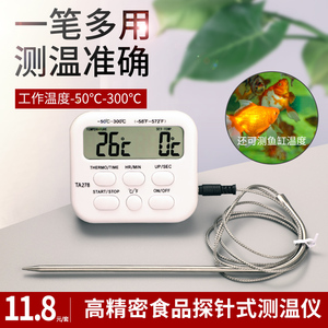 探针式温度计笔式温度表大屏幕电子数显食品温度计厨房烘焙测温仪