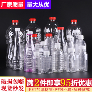 一次性塑料瓶带盖食品级一斤装矿泉水瓶子空瓶子透明饮料瓶空酒瓶