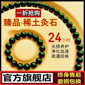慈磁华臻品旗舰店艾灸石项链稀土养生太赫兹永磁疗太核磁慈星手串