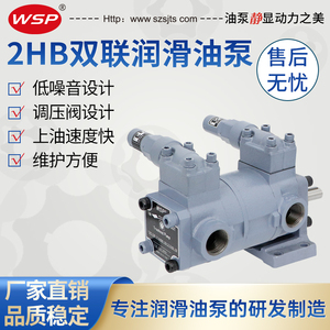 日本NOP同款 液压泵 齿轮泵 转子泵 TOP-210HBM 自吸电动双联泵
