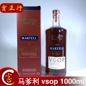 martell马爹利波本桶雨燕蓝燕金牌vsop1000ml法国原装进口洋酒