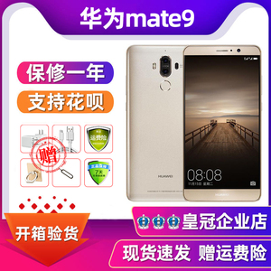 Huawei/华为 Mate 9 全网通大屏智能指纹P9手机MATE8低价清仓正品