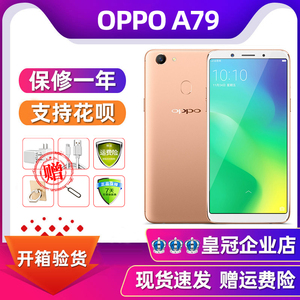 【二手】OPPO A79全面屏4G智能低价清仓大屏安卓7.1工作室手机