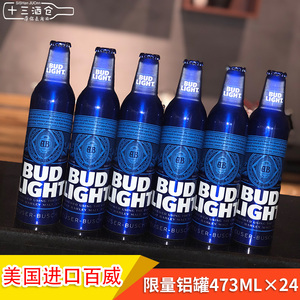 美国原装进口百威啤酒整箱铝罐蓝色瓶装 budweiser 473ml*24瓶装