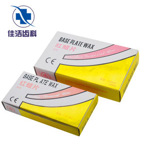 牙科口腔材料红蜡片 常用红蜡片 夏用红腊片大蜡片模型蜡大蜡板蜡